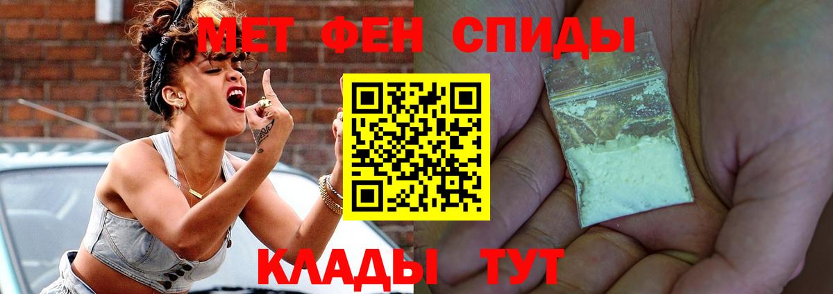 АМФ  Amphetamine Premium  Вход с VPN  Белореченск 