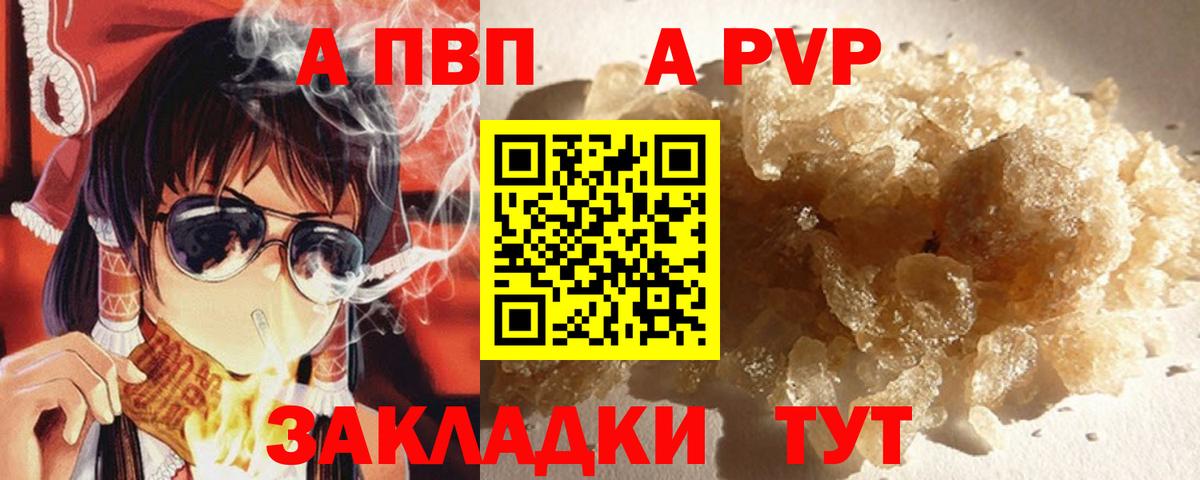 Белореченск  Alfa_PVP крисы CK  Альфа ПВП кристаллы  А ПВП Crystall  Вход с VPN 
