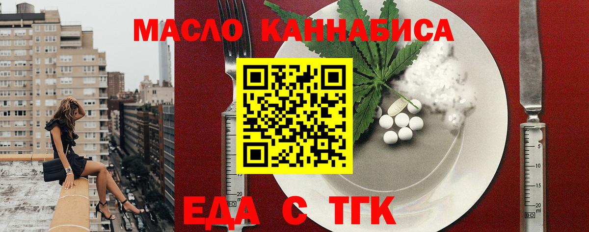 Белореченск  Cannafood конопля  Вход с VPN 
