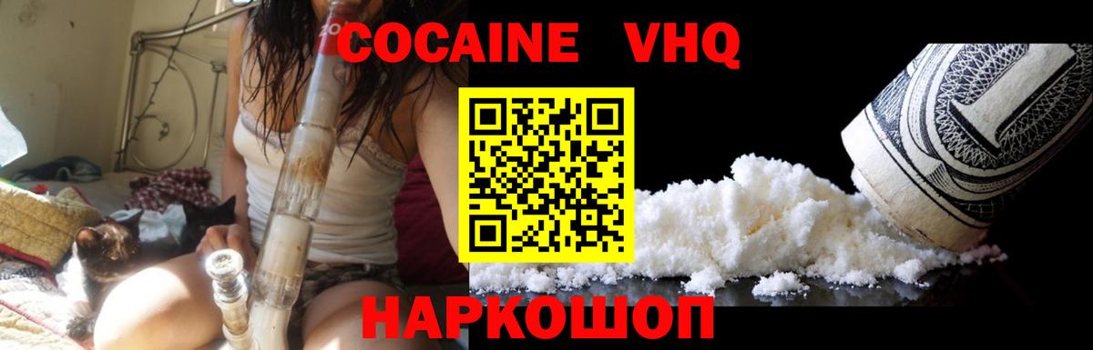 Альфа ПВП СК   МЕТАДОН  Вход с VPN  Белореченск  ГАШ  Канабис  Кокаин  Меф кристаллы  ТГК 