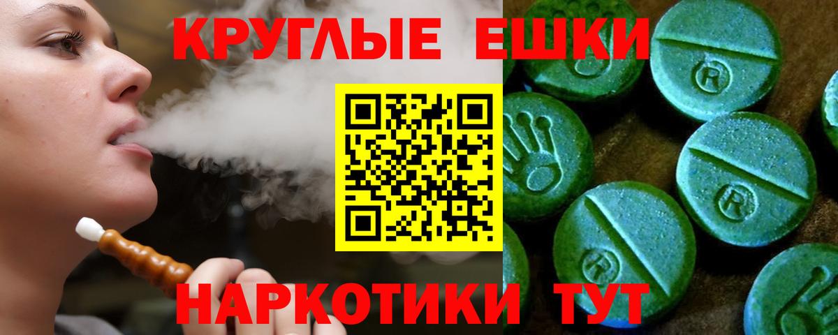 hydra вход  Вход с VPN  Экстази круглые  магазин продажи наркотиков  Белореченск  ЭКСТАЗИ диски 