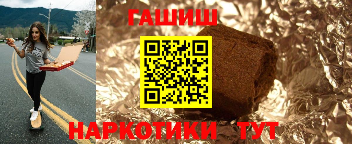 Белореченск  ГАШ гарик  ГАШ  Вход с VPN  Гашиш ice o lator 