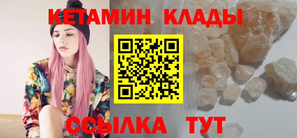 Белореченск  Кетамин ketamine  Вход с VPN 