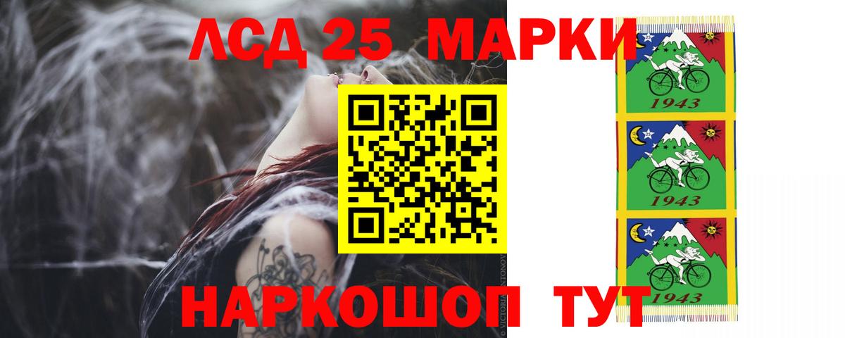 LSD-25 экстази ecstasy  ЛСД экстази ecstasy  Белореченск  Вход с VPN 