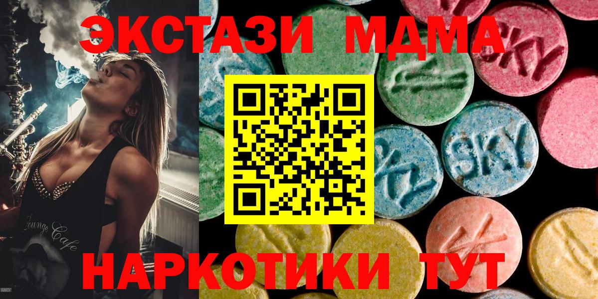 MDMA кристаллы  Вход с VPN  МДМА  МДМА VHQ  Белореченск 