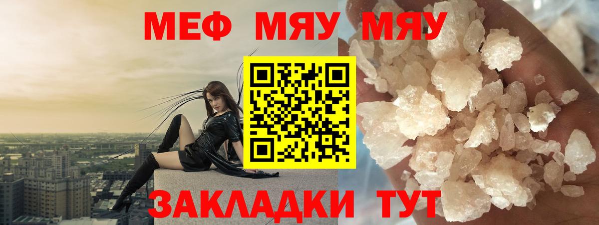 Меф VHQ  МЕФ кристаллы  Вход с VPN  Белореченск 