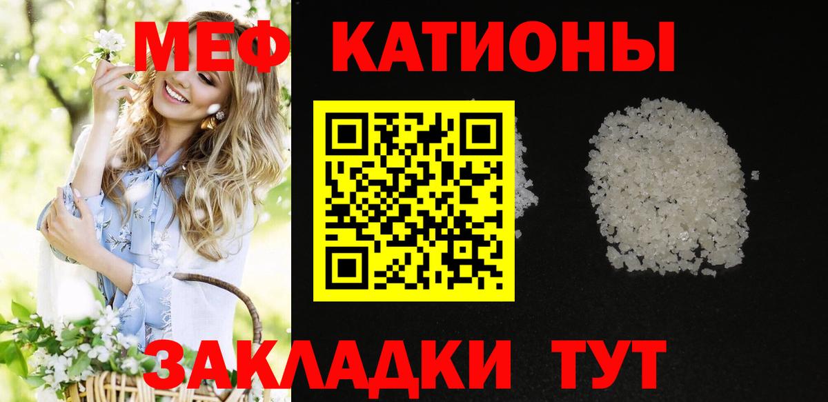 Мефедрон Белореченск
