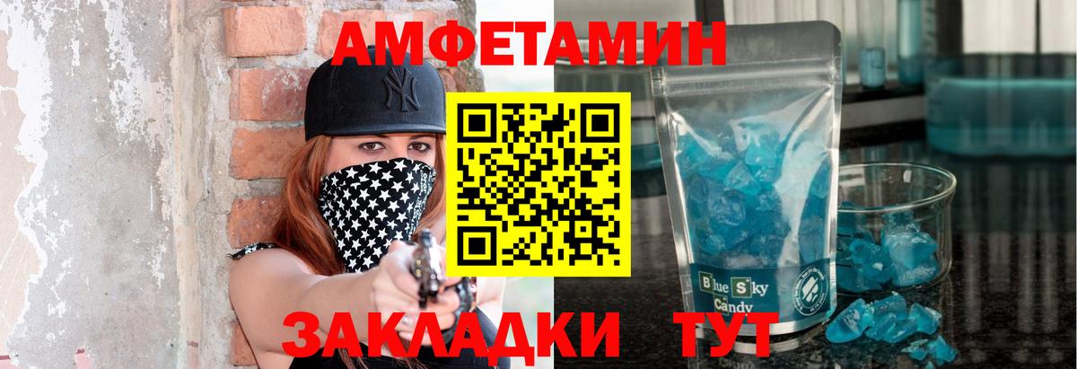 МЕТАМФЕТАМИН винт  МЕТАМФЕТАМИН винт  Вход с VPN  Белореченск 