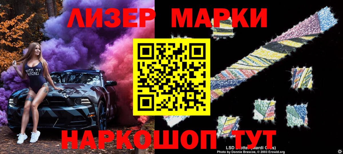 Белореченск  Марки N-bome  Вход с VPN  Марки N-bome 1,5мг  Марки N-bome 1,5мг 