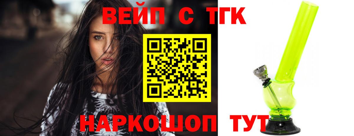Белореченск  Дистиллят ТГК THC oil  Вход с VPN  Дистиллят ТГК вейп 