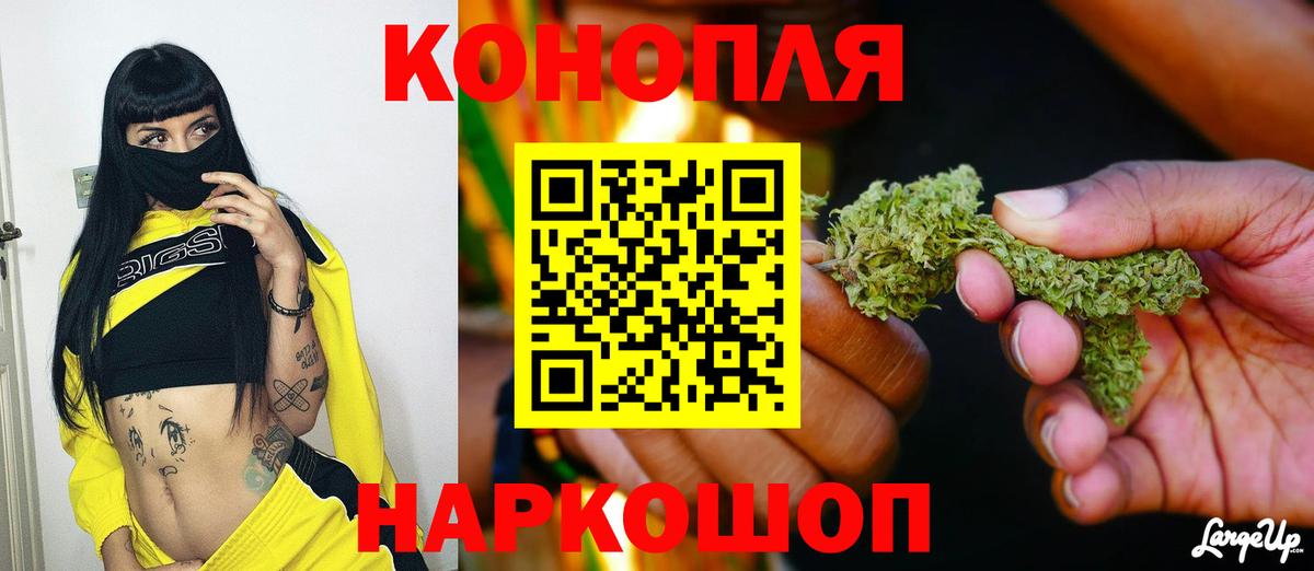 Конопля марихуана  МАРИХУАНА семена  Белореченск  Канабис White Widow  Вход с VPN 